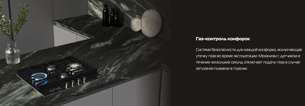 Газовая варочная панель Hiberg VM 6145 B- фото9