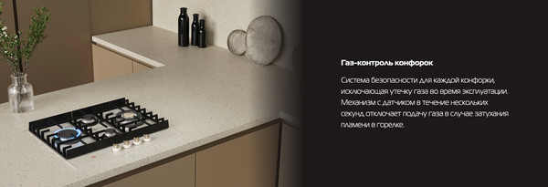 Газовая варочная панель Hiberg VM 6145 RY- фото9