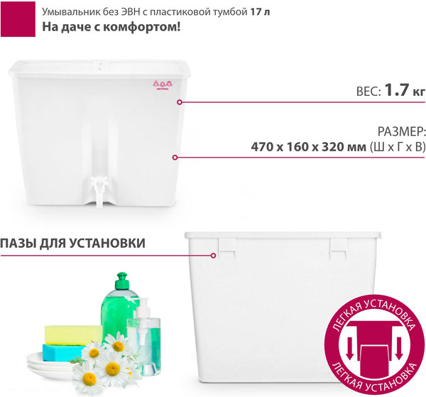 Умывальник для дачи Мастерица WK-17Р без ЭВН- фото4