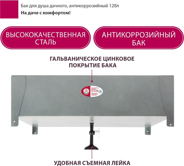 Бак для дачного душа Мастерица ST-128L без ЭВН- фото2