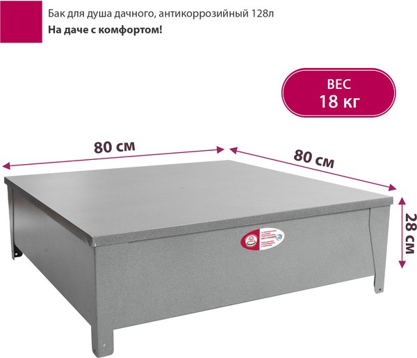 Бак для дачного душа Мастерица ST-128L без ЭВН- фото4