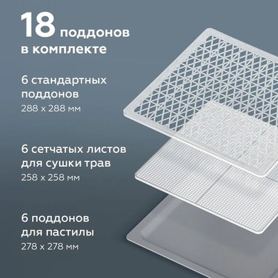 Сушилка для овощей и фруктов BQ FD1005- фото5