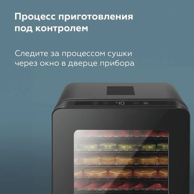 Сушилка для овощей и фруктов BQ FD1005- фото7