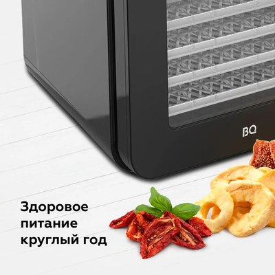 Сушилка для овощей и фруктов BQ FD1005- фото8