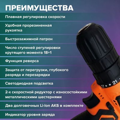 Аккумуляторная дрель-шуруповерт Zerten ASB-12S- фото3