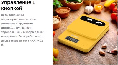 Кухонные весы Kitfort КТ-817-3- фото6