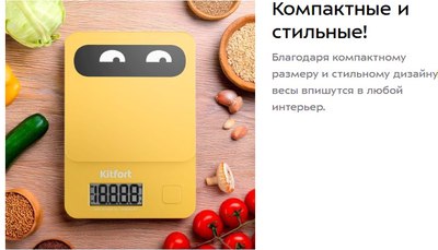 Кухонные весы Kitfort КТ-817-3- фото7