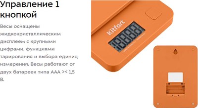 Кухонные весы Kitfort КТ-817-4- фото6