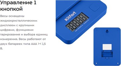 Кухонные весы Kitfort КТ-817-5- фото6