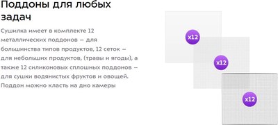 Сушилка для овощей и фруктов Kitfort КТ-4925- фото6