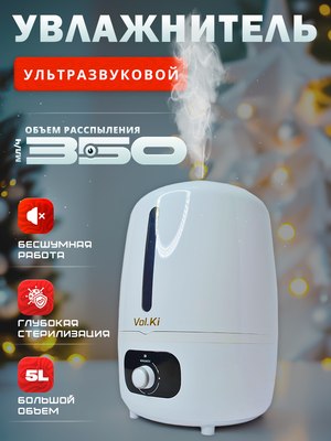 Ультразвуковой увлажнитель воздуха Vol.Ki HQ-JS806 (белый)- фото3