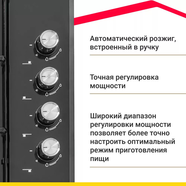 Газовая варочная панель Simfer H60Q40B470- фото3
