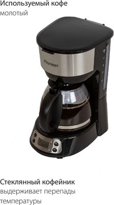 Капельная кофеварка Pioneer CM053D- фото5