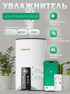 Ультразвуковой увлажнитель воздуха Vol.Ki LP2110 (белый)- фото2