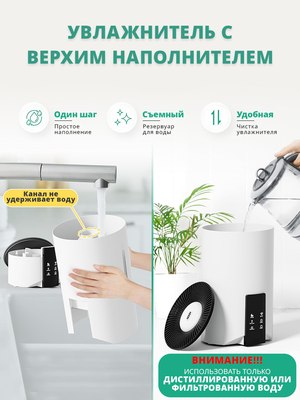 Ультразвуковой увлажнитель воздуха Vol.Ki LP2110 (белый)- фото5