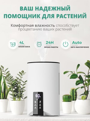 Ультразвуковой увлажнитель воздуха Vol.Ki LP2110 (белый)- фото7