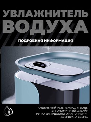 Ультразвуковой увлажнитель воздуха Vol.Ki LP2209 (белый)- фото8