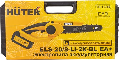 Электропила цепная Huter ELS-20/8-Li-2К-BL (70/10/40)- фото10