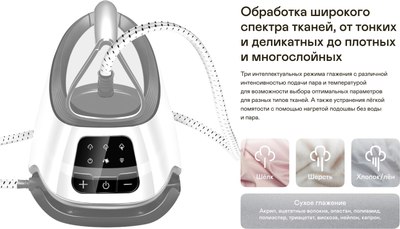 Утюг с парогенератором Garlyn GST-08 Pro- фото10