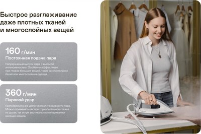 Утюг с парогенератором Garlyn GST-08 Pro- фото9