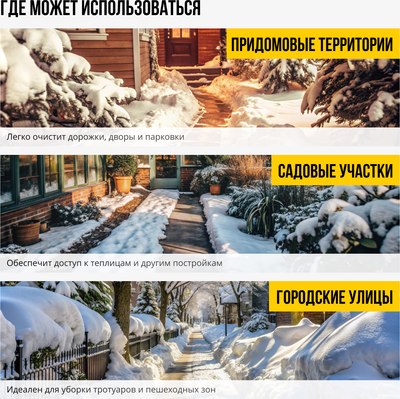 Снегоуборщик электрический Kolner KST 2500-500L- фото3