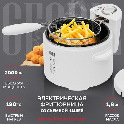 Фритюрница GFGRIL GFF-014- фото2