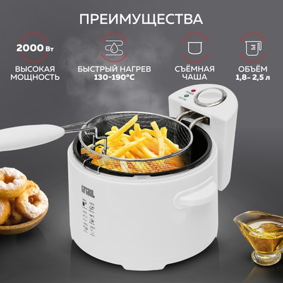 Фритюрница GFGRIL GFF-014- фото4