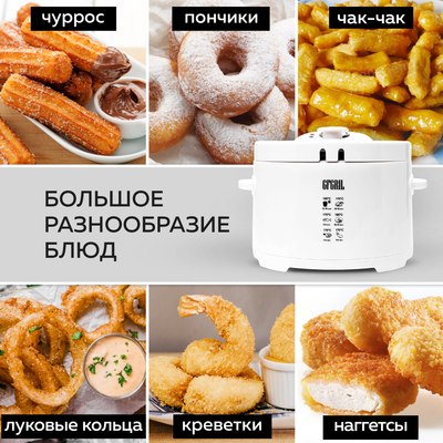 Фритюрница GFGRIL GFF-014- фото5