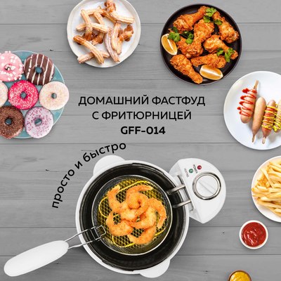 Фритюрница GFGRIL GFF-014- фото8