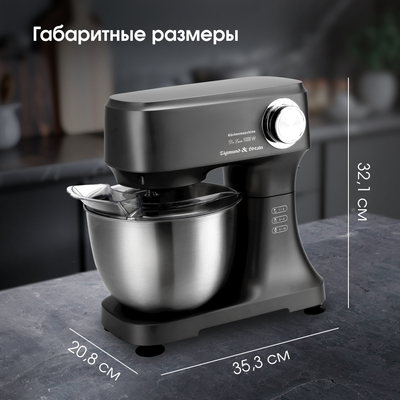 Миксер стационарный Zigmund & Shtain ZKM-951- фото10