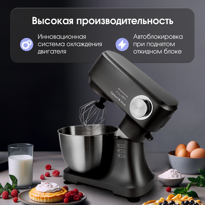 Миксер стационарный Zigmund & Shtain ZKM-951- фото5