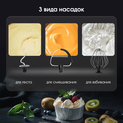 Миксер стационарный Zigmund & Shtain ZKM-951- фото8