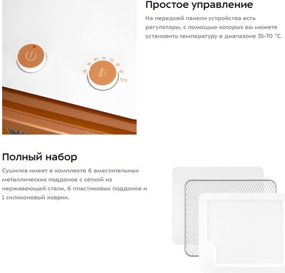 Сушилка для овощей и фруктов Kitfort КТ-4947- фото9
