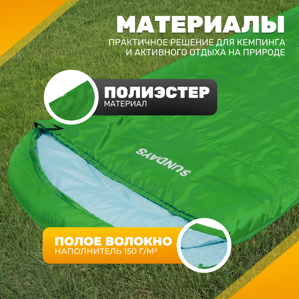 Спальный мешок Sundays ZC-SB-S4- фото2