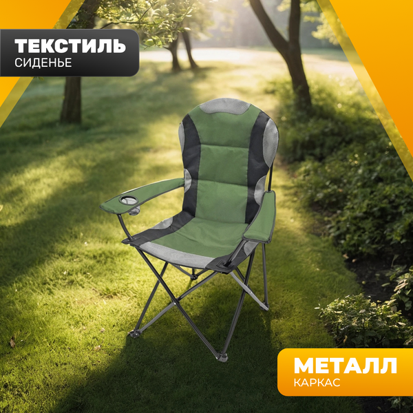 Кресло складное Sundays ZC-CC102- фото