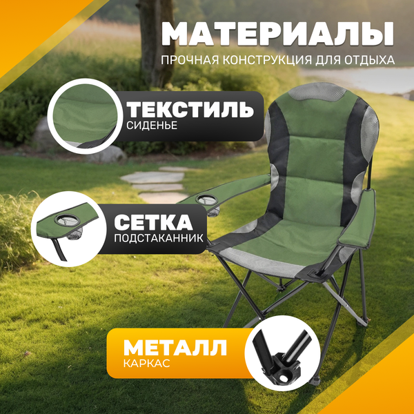 Кресло складное Sundays ZC-CC102- фото2