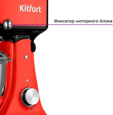 Миксер стационарный Kitfort KT-3488- фото8