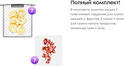 Сушилка для овощей и фруктов Kitfort КТ-4940- фото9
