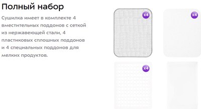 Сушильный шкаф для овощей и фруктов Kitfort КТ-4950- фото10