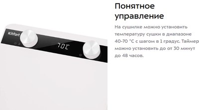 Сушильный шкаф для овощей и фруктов Kitfort КТ-4950- фото9