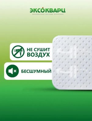 Кварцевый обогреватель ЭКСОКВАРЦ Econom-620- фото3