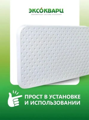 Кварцевый обогреватель ЭКСОКВАРЦ Econom-620- фото4