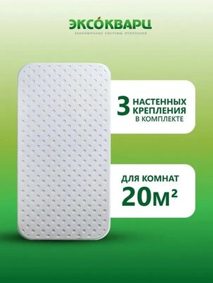 Кварцевый обогреватель ЭКСОКВАРЦ Econom-620- фото6