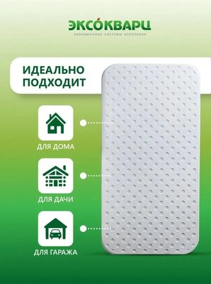 Кварцевый обогреватель ЭКСОКВАРЦ Econom-620- фото8