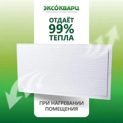 Кварцевый обогреватель ЭКСОКВАРЦ Eko-620- фото3