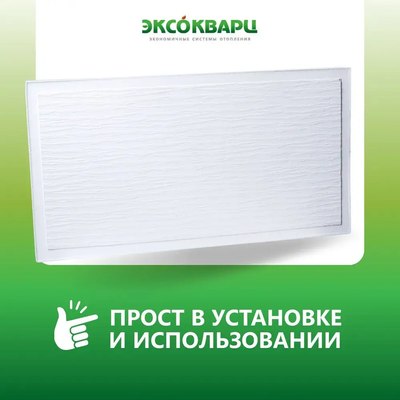 Кварцевый обогреватель ЭКСОКВАРЦ Eko-620- фото4