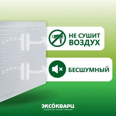 Кварцевый обогреватель ЭКСОКВАРЦ Eko-620- фото5