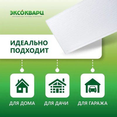 Кварцевый обогреватель ЭКСОКВАРЦ Eko-620- фото7