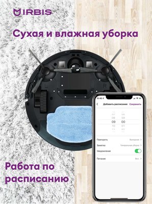 Робот-пылесос Irbis Robot vacuum Bean 0121 / IRB0121_B- фото3