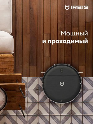 Робот-пылесос Irbis Robot vacuum Bean 0121 / IRB0121_B- фото4